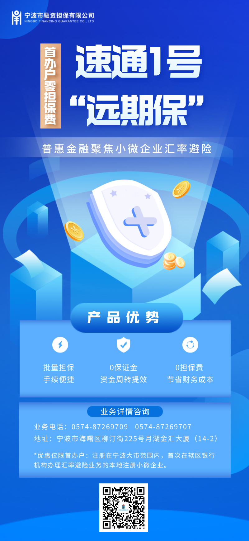 宁波小微企业贷款_宁波小微企业贷款政策